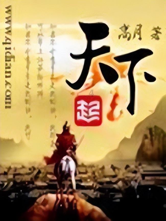御天降魔传